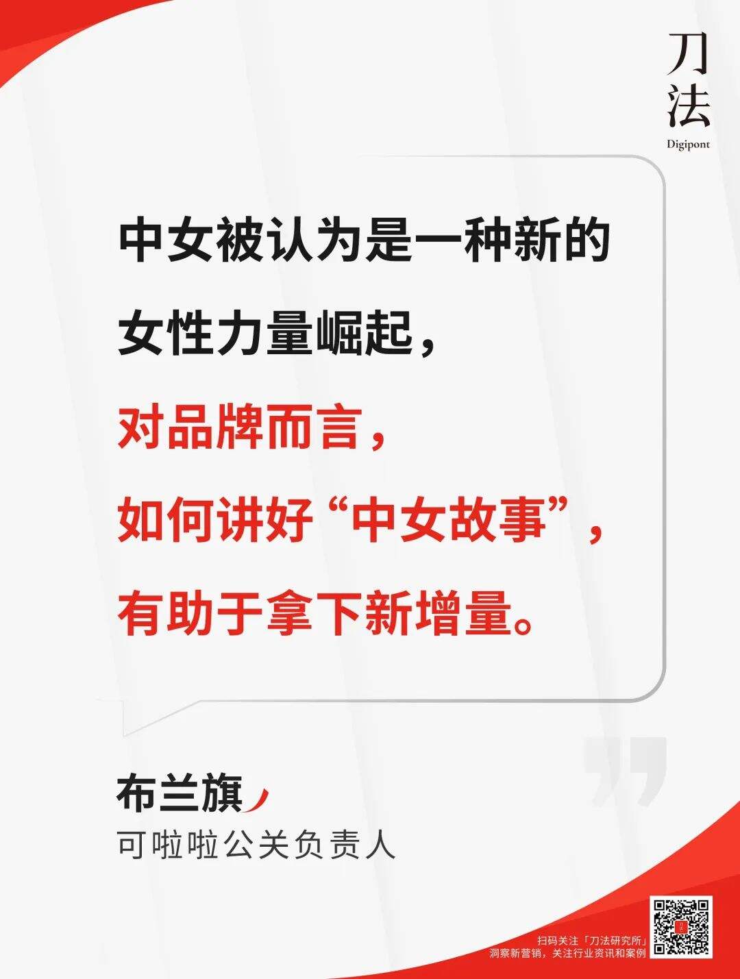 广告人干货库 十个广告九个翻车,妇女节营销到底怎么做?-广告人干货库
