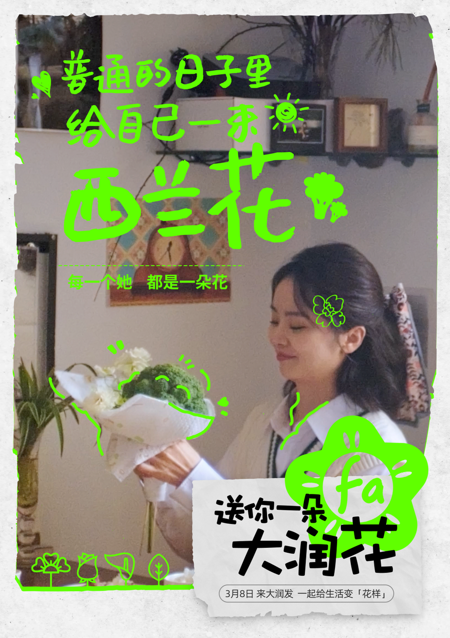 广告人干货库 十个广告九个翻车,妇女节营销到底怎么做?-广告人干货库