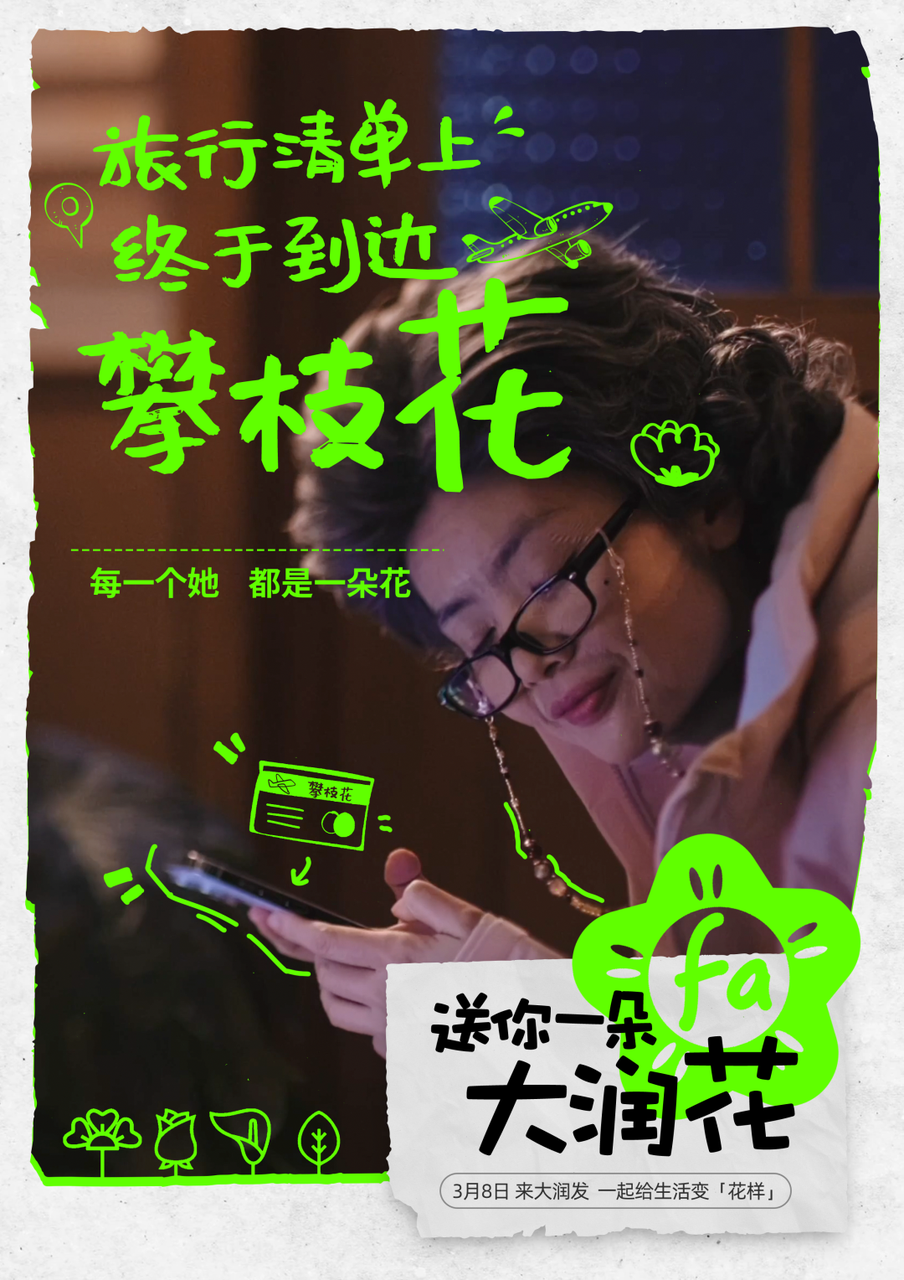 广告人干货库 十个广告九个翻车,妇女节营销到底怎么做?-广告人干货库