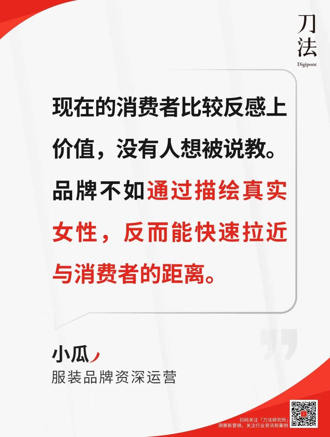 广告人干货库 十个广告九个翻车,妇女节营销到底怎么做?-广告人干货库