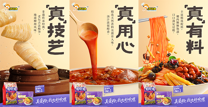 好欢螺×檀健次，一场双向奔赴-广告人干货库
