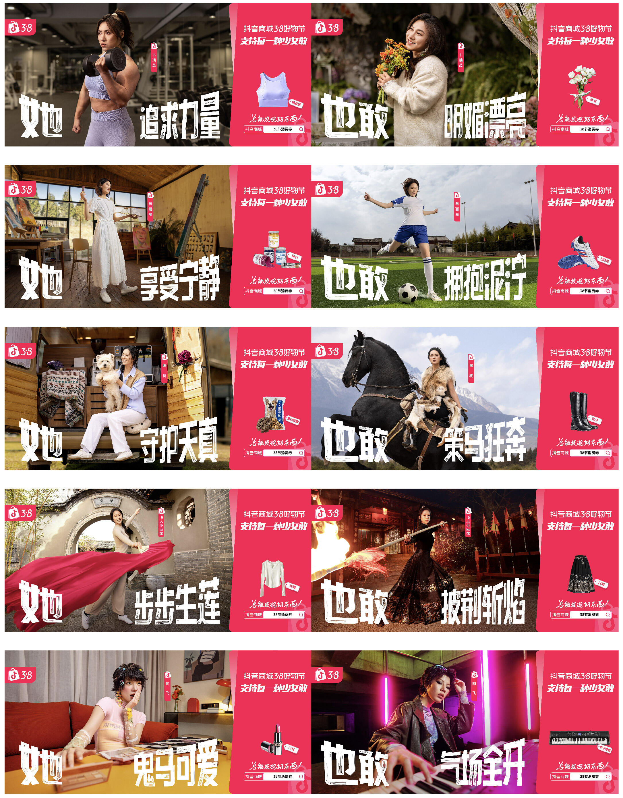 广告人干货库 抖音商城38节:少女感的真正涵义,是勇敢-广告人干货库