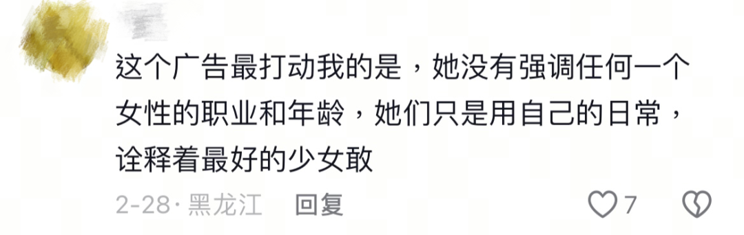 广告人干货库 抖音商城38节:少女感的真正涵义,是勇敢-广告人干货库