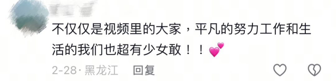 广告人干货库 抖音商城38节:少女感的真正涵义,是勇敢-广告人干货库