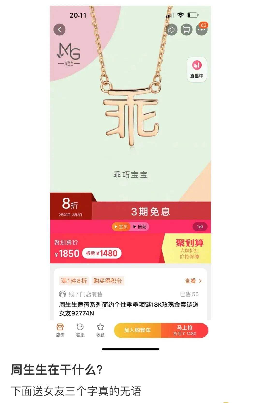 38节营销太容易翻车，就不能老老实实打折么-广告人干货库