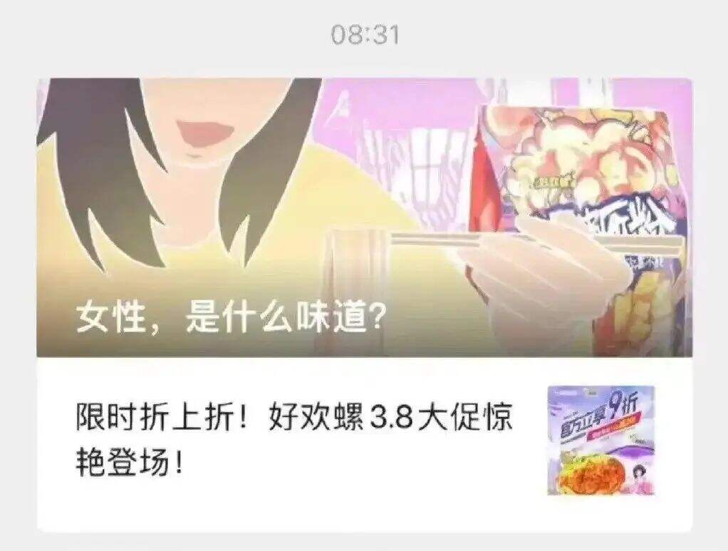 38节营销太容易翻车，就不能老老实实打折么-广告人干货库
