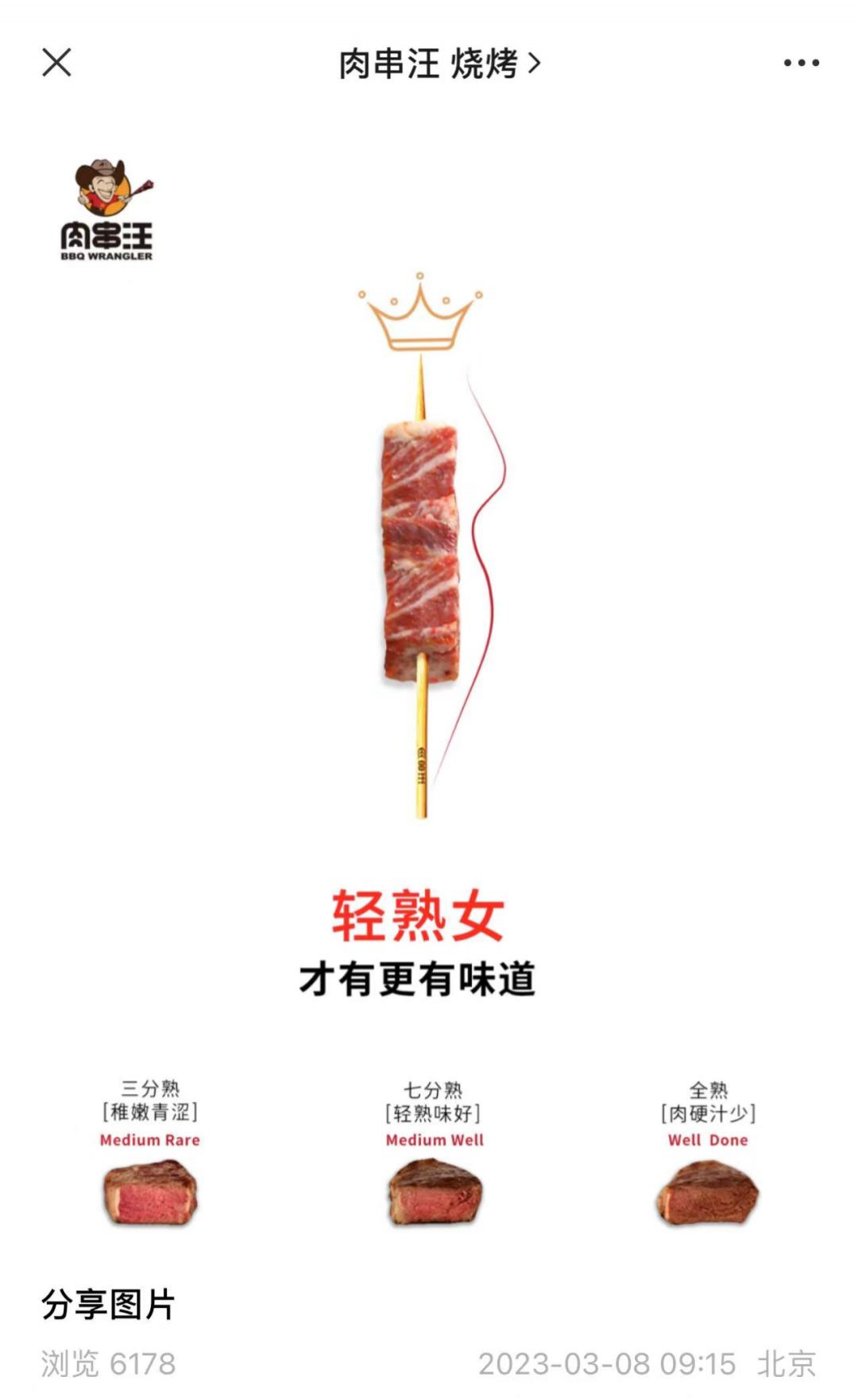 38节营销太容易翻车，就不能老老实实打折么-广告人干货库