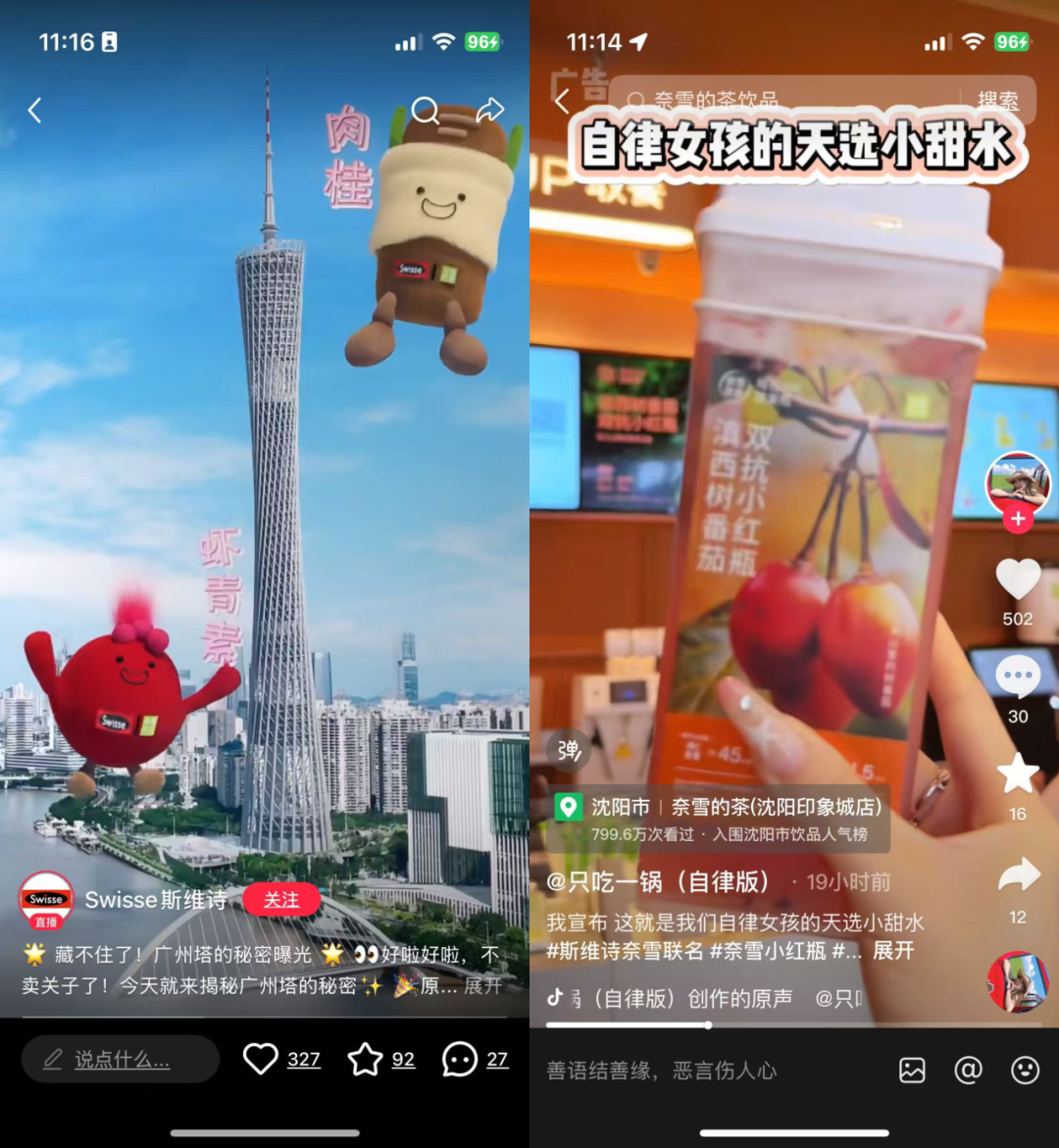广告人干货库 联名都玩烂了,高决策成本的保健品如何撬动新增量?-广告人干货库