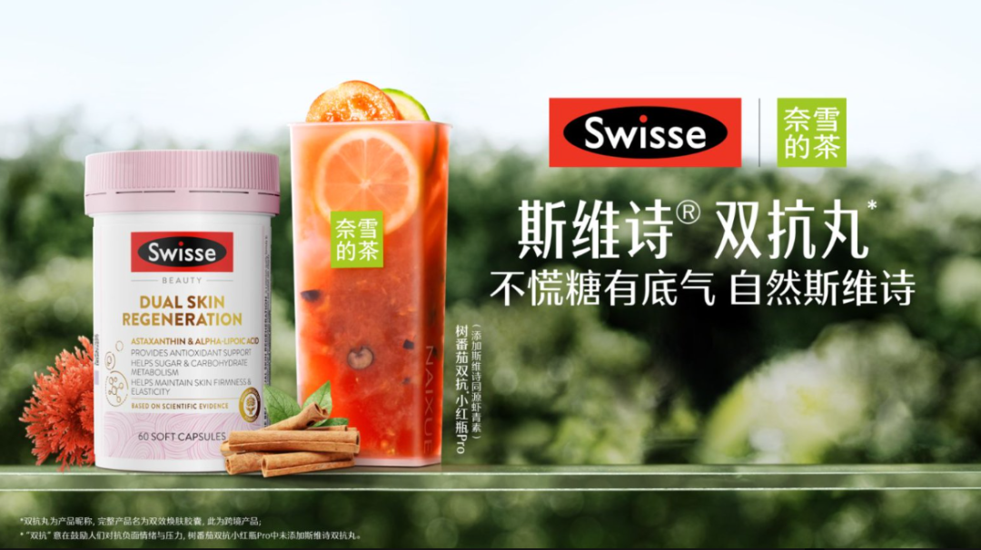 广告人干货库 联名都玩烂了,高决策成本的保健品如何撬动新增量?-广告人干货库