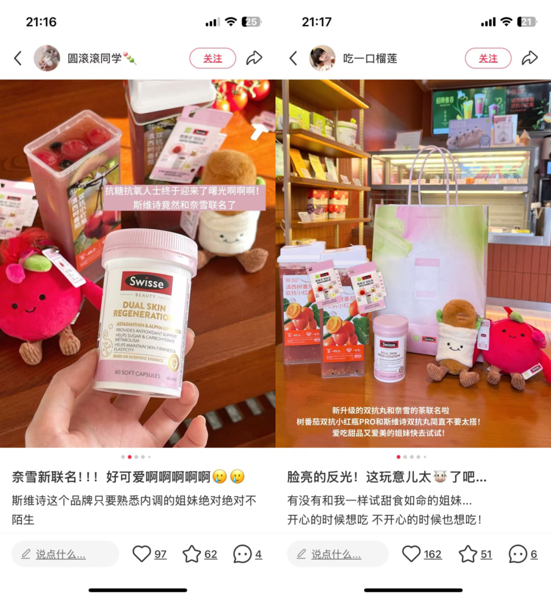 广告人干货库 联名都玩烂了,高决策成本的保健品如何撬动新增量?-广告人干货库