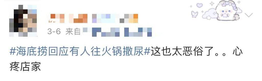 广告人干货库 尿出来的危机:海底捞“受害者”身份牌没打好-广告人干货库