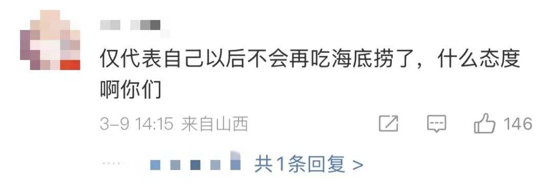 广告人干货库 尿出来的危机:海底捞“受害者”身份牌没打好-广告人干货库