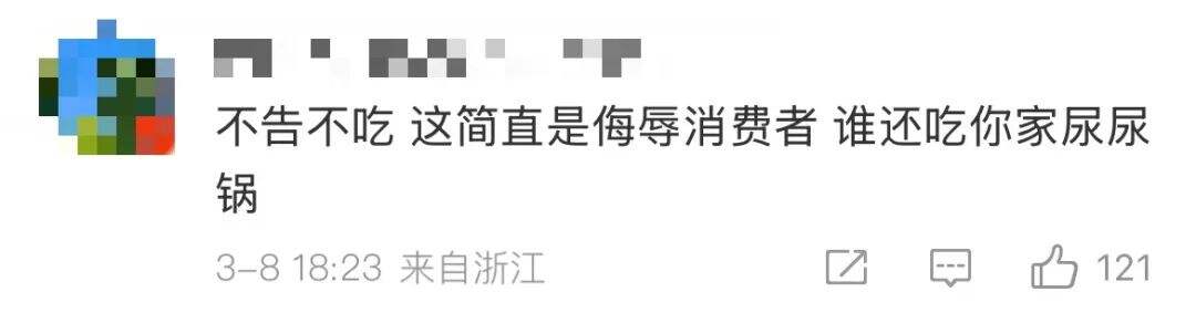 广告人干货库 尿出来的危机:海底捞“受害者”身份牌没打好-广告人干货库