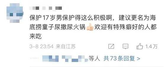 广告人干货库 尿出来的危机:海底捞“受害者”身份牌没打好-广告人干货库