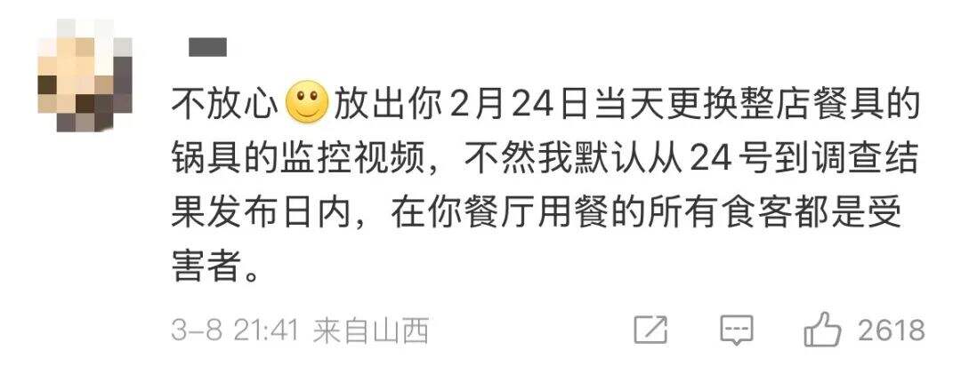 广告人干货库 尿出来的危机:海底捞“受害者”身份牌没打好-广告人干货库