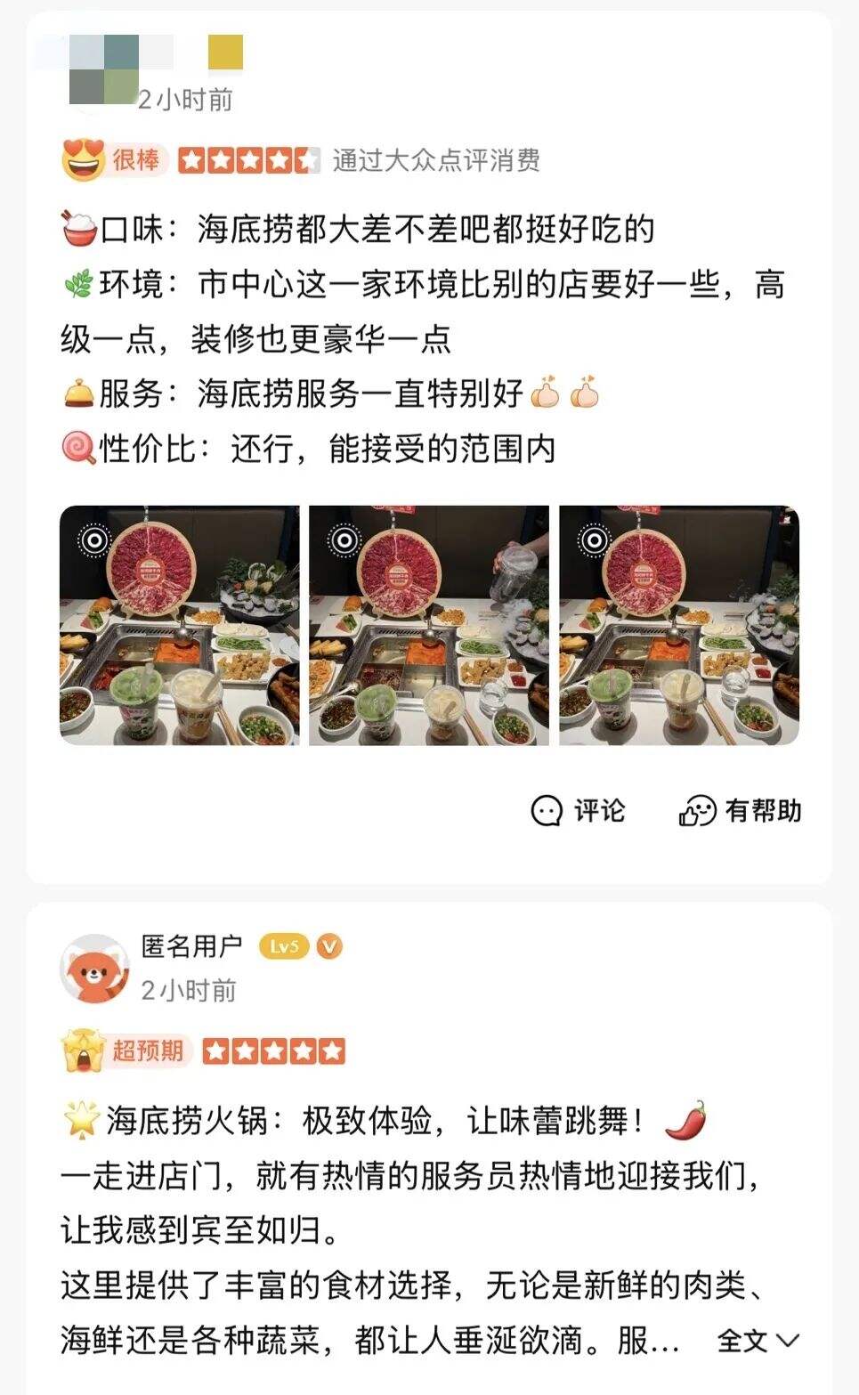 广告人干货库 尿出来的危机:海底捞“受害者”身份牌没打好-广告人干货库