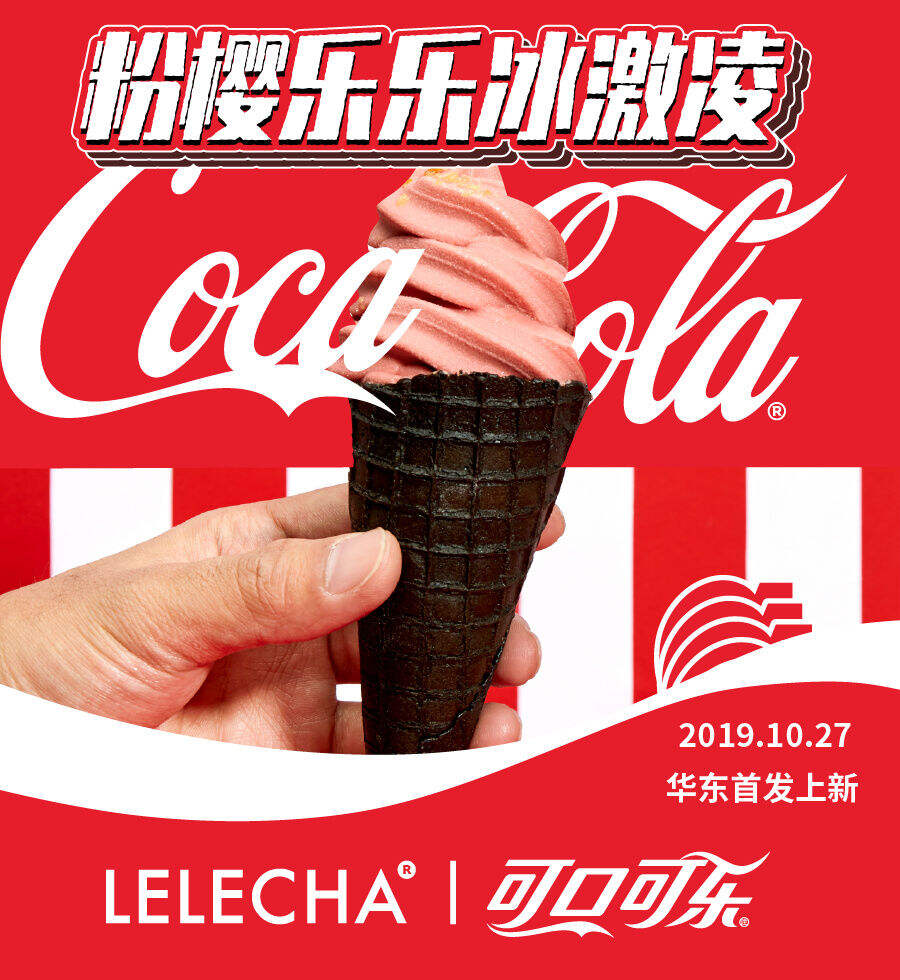 可口可乐、雪碧出奶茶了？-广告人干货库