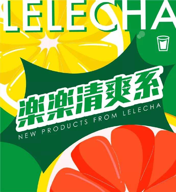 可口可乐、雪碧出奶茶了？-广告人干货库