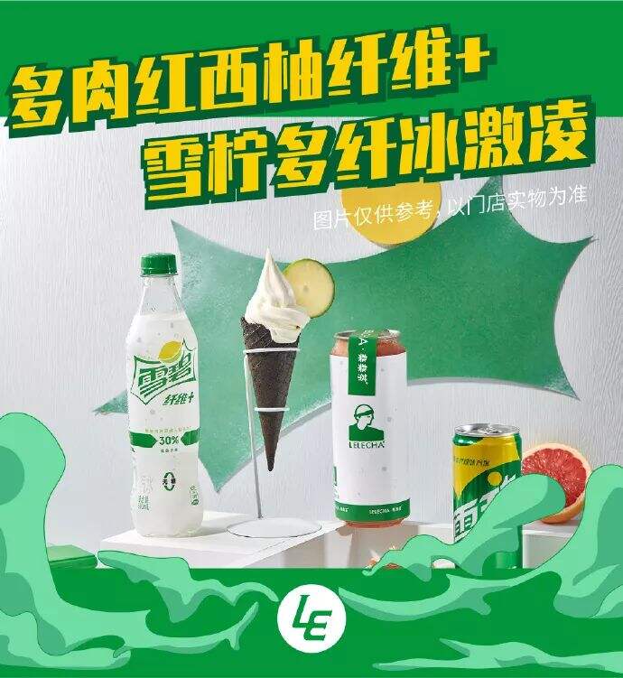 可口可乐、雪碧出奶茶了？-广告人干货库
