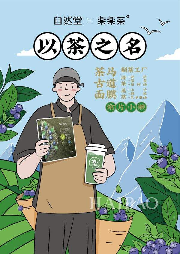 广告人干货库 可口可乐、雪碧出奶茶了?-广告人干货库