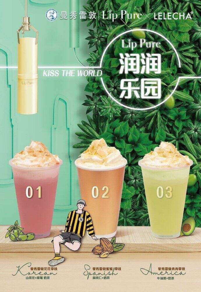 广告人干货库 可口可乐、雪碧出奶茶了?-广告人干货库