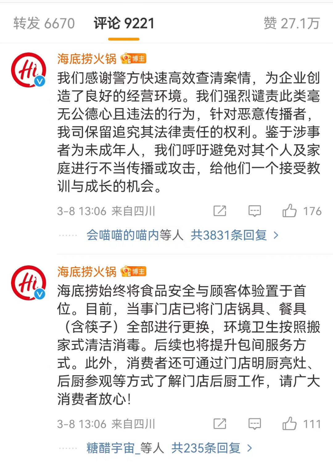 广告人干货库 往火锅里撒尿,海底捞危机公关被抵制!-广告人干货库