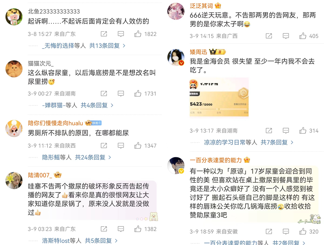 广告人干货库 往火锅里撒尿,海底捞危机公关被抵制!-广告人干货库