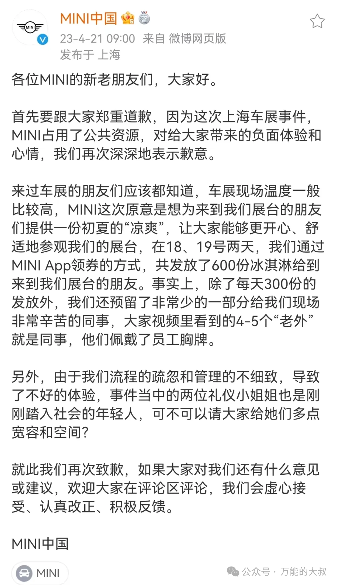 广告人干货库 往火锅里撒尿,海底捞危机公关被抵制!-广告人干货库