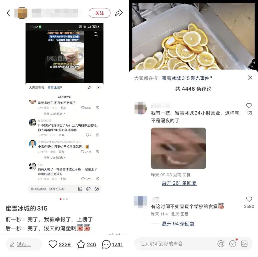 广告人干货库 被315曝光,蜜雪冰城为什么一点没塌房?-广告人干货库