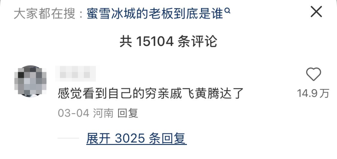 广告人干货库 被315曝光,蜜雪冰城为什么一点没塌房?-广告人干货库
