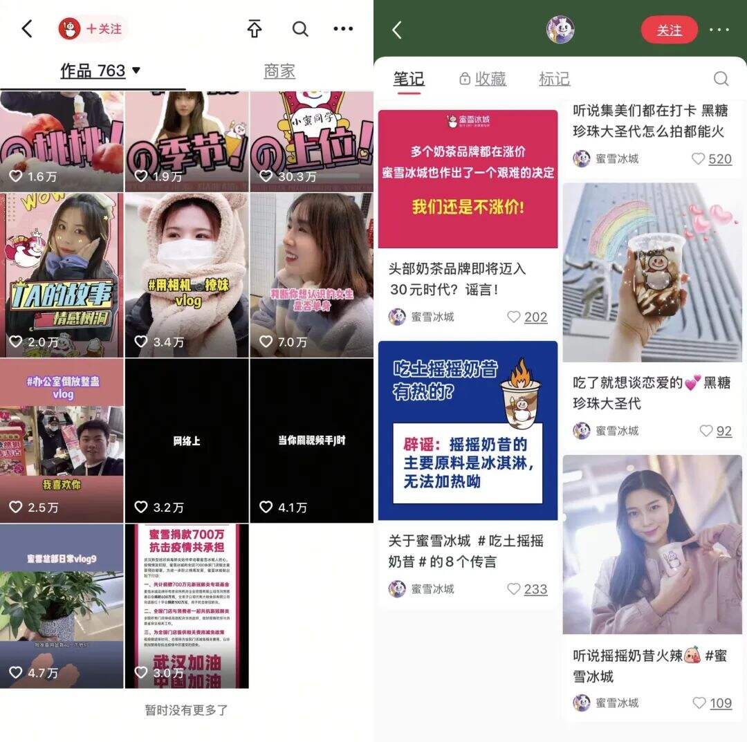 广告人干货库 被315曝光,蜜雪冰城为什么一点没塌房?-广告人干货库