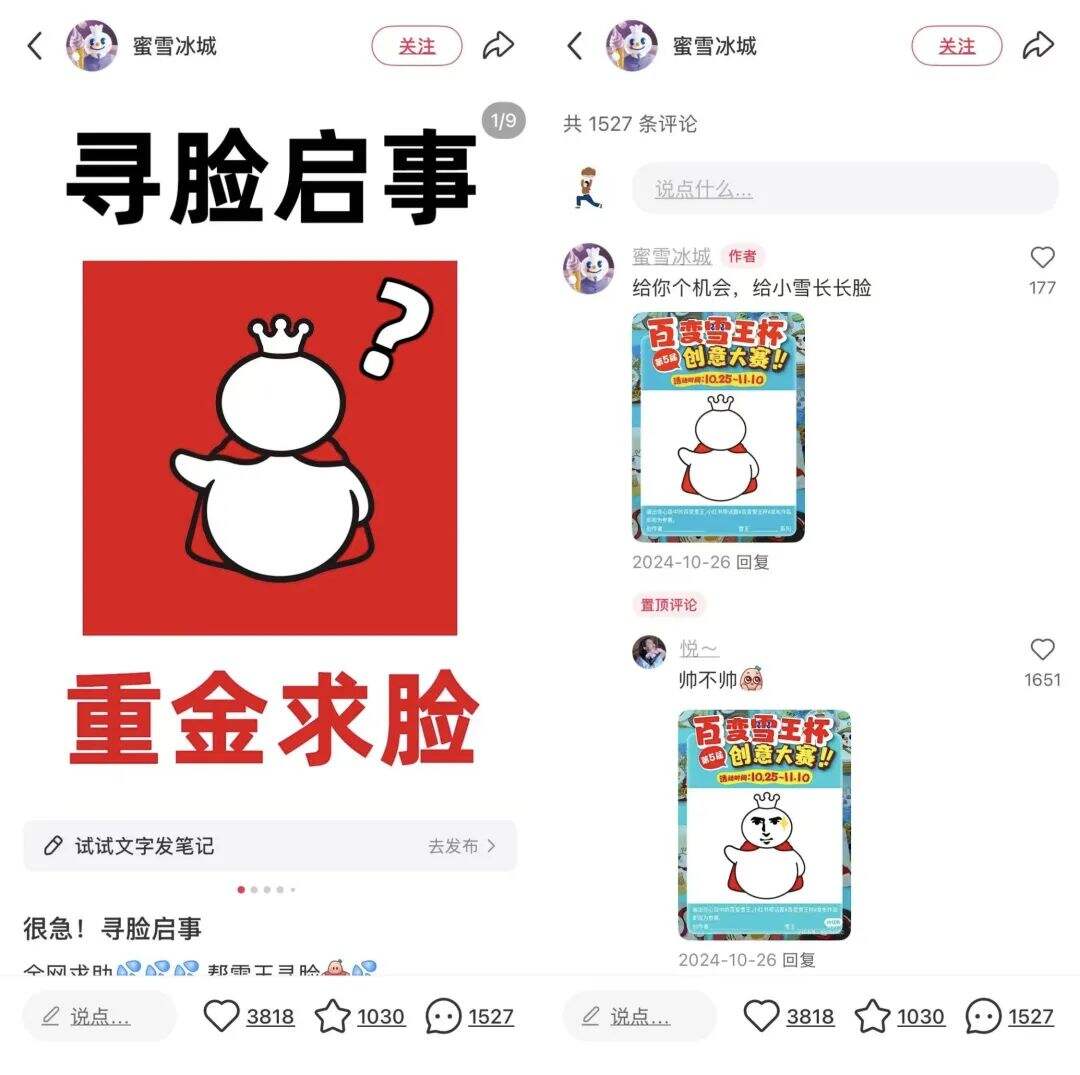广告人干货库 被315曝光,蜜雪冰城为什么一点没塌房?-广告人干货库
