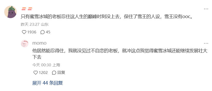 广告人干货库 被315曝光,蜜雪冰城为什么一点没塌房?-广告人干货库
