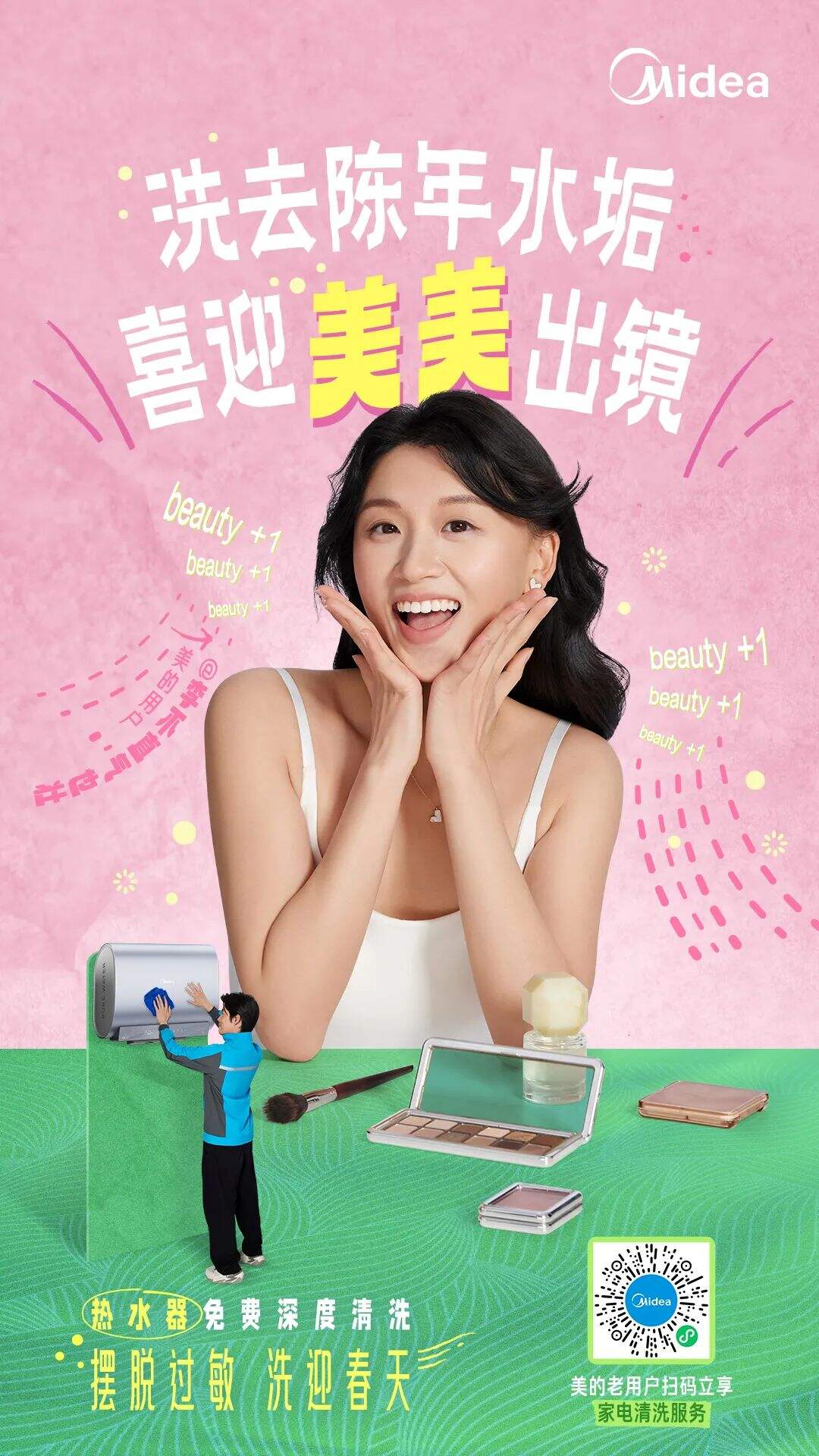 广告人干货库 美的:让所有困难户都受到重点保护-广告人干货库