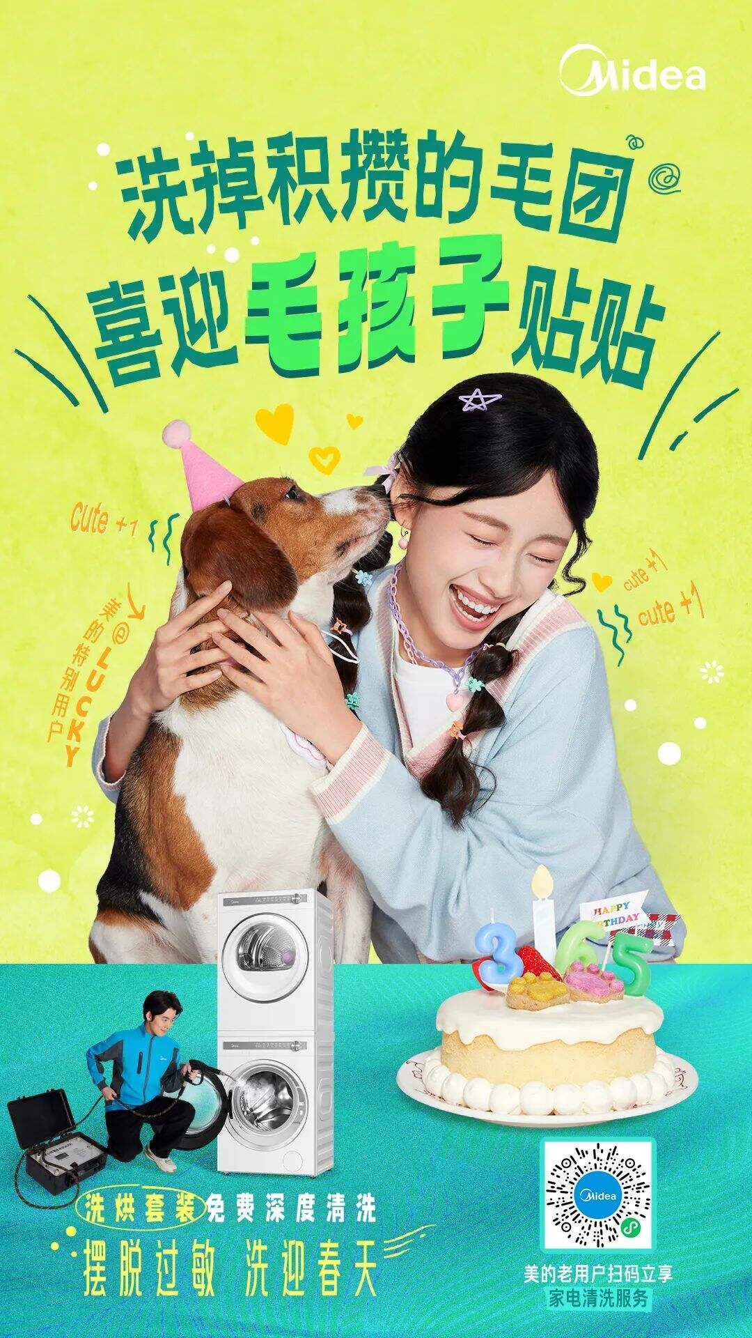 广告人干货库 美的:让所有困难户都受到重点保护-广告人干货库