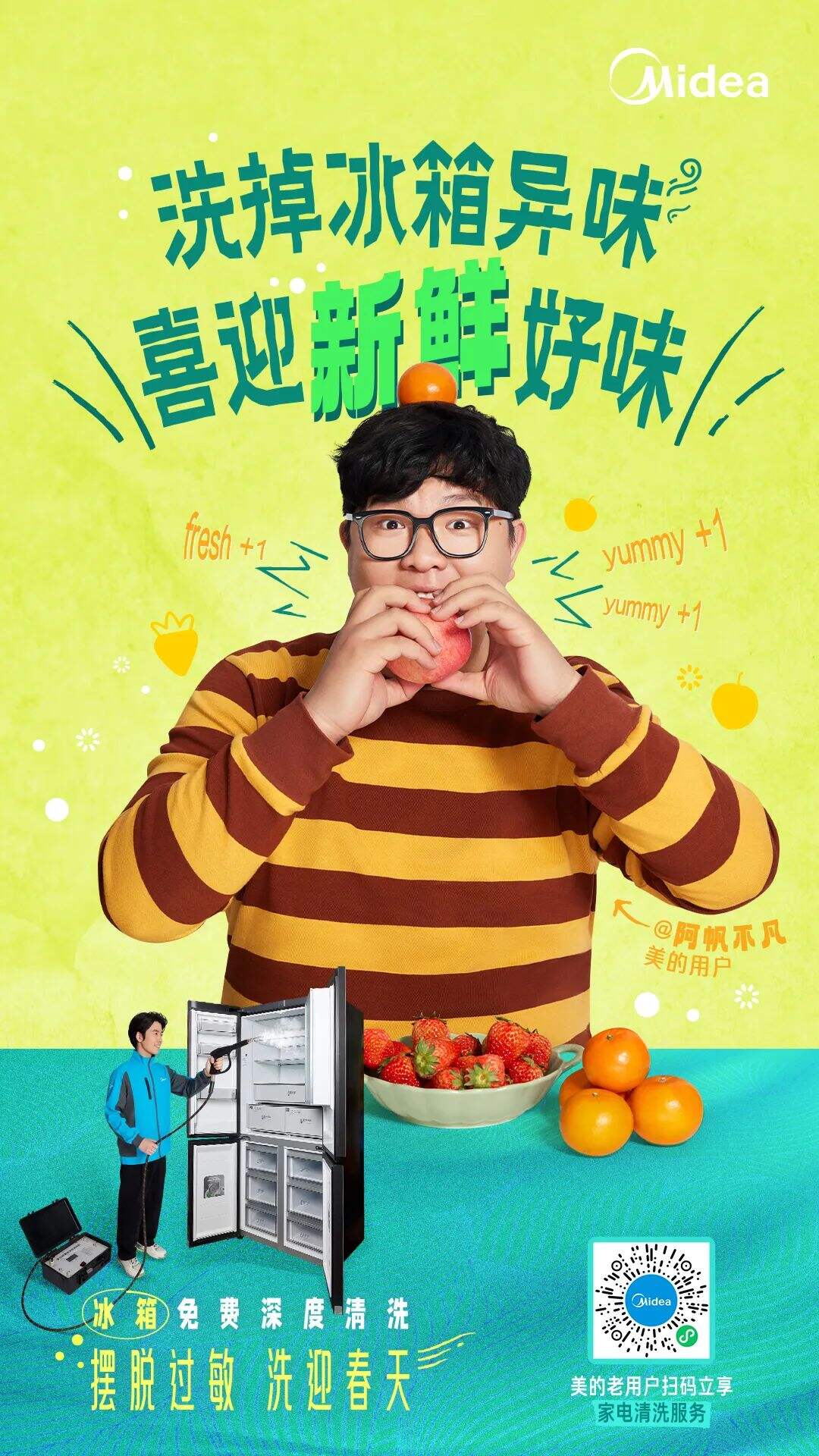 广告人干货库 美的:让所有困难户都受到重点保护-广告人干货库