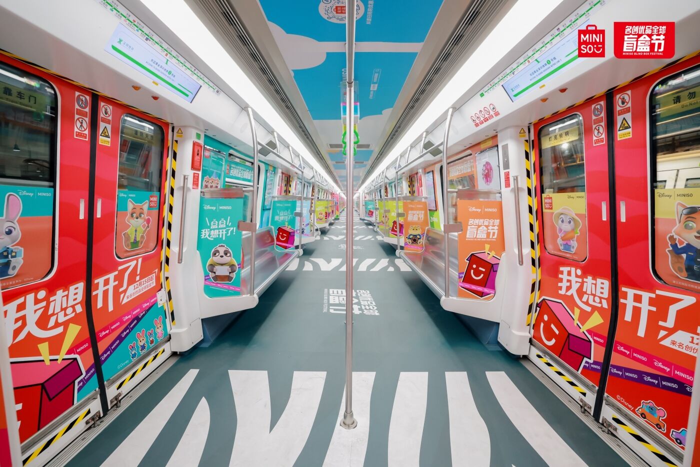 广告人干货库 名创优品2024全球盲盒节:盒盒,我想开了-广告人干货库
