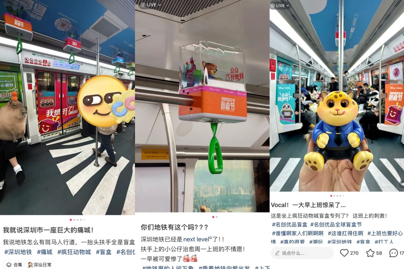 广告人干货库 名创优品2024全球盲盒节:盒盒,我想开了-广告人干货库