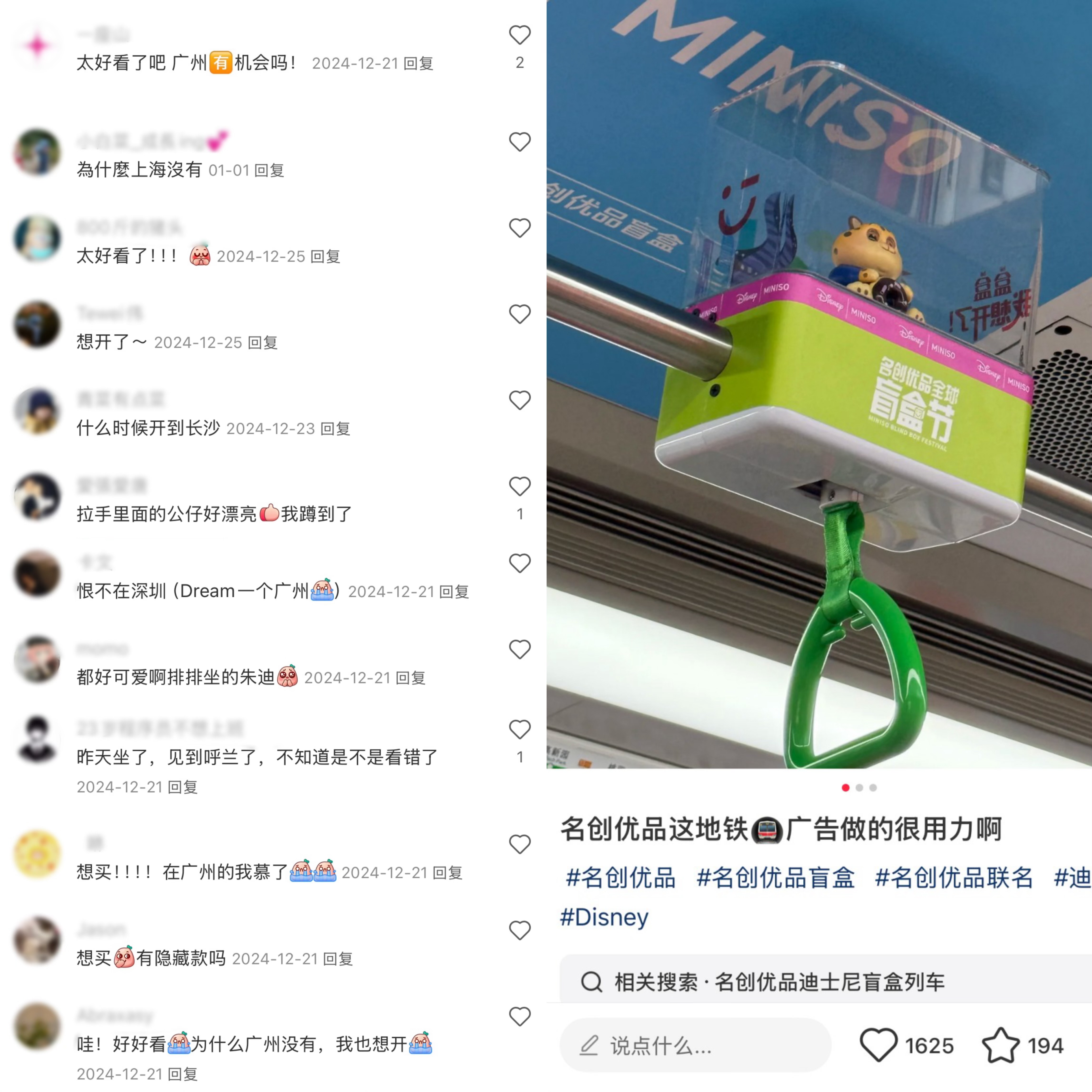 广告人干货库 名创优品2024全球盲盒节:盒盒,我想开了-广告人干货库