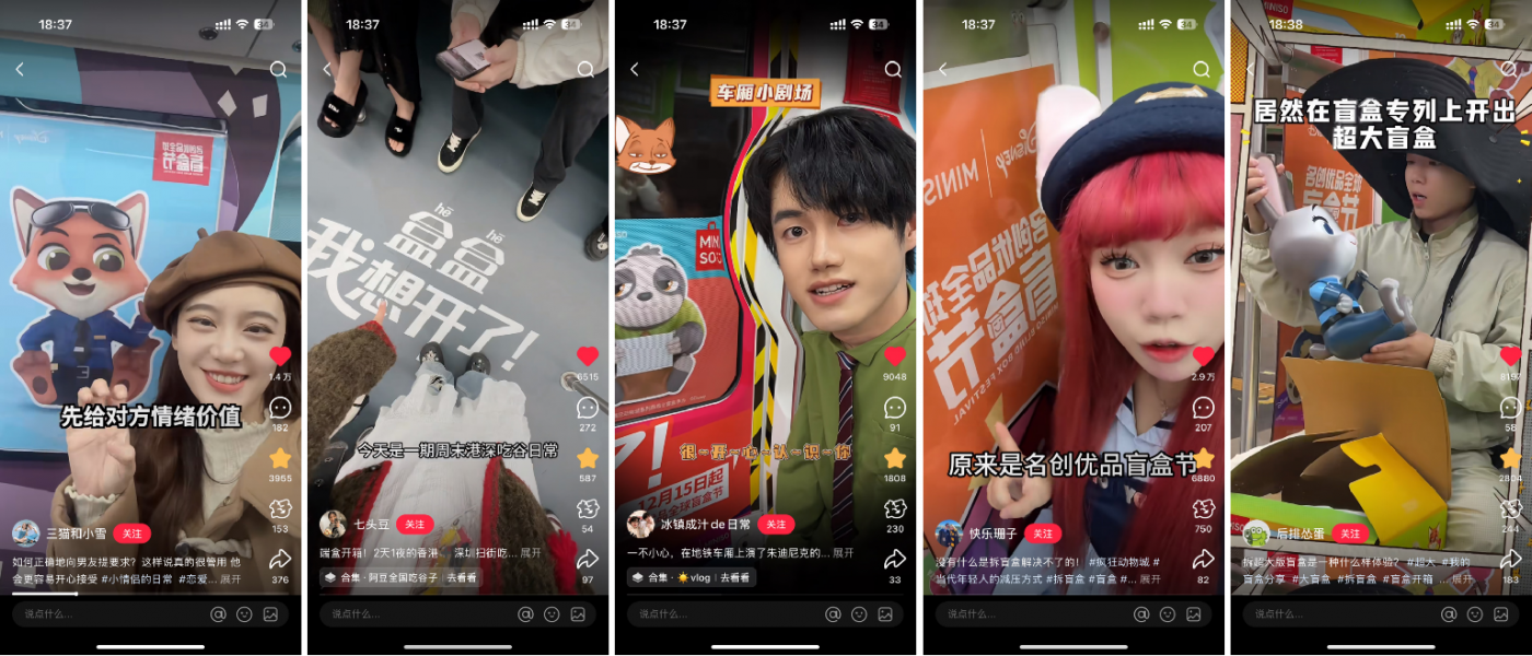 广告人干货库 名创优品2024全球盲盒节:盒盒,我想开了-广告人干货库