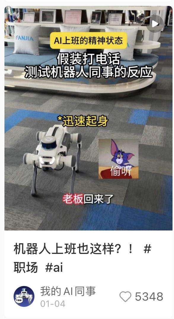 广告人干货库 打工人打工魂,打工还得机器人!安慕希“赛博员工”上岗!-广告人干货库