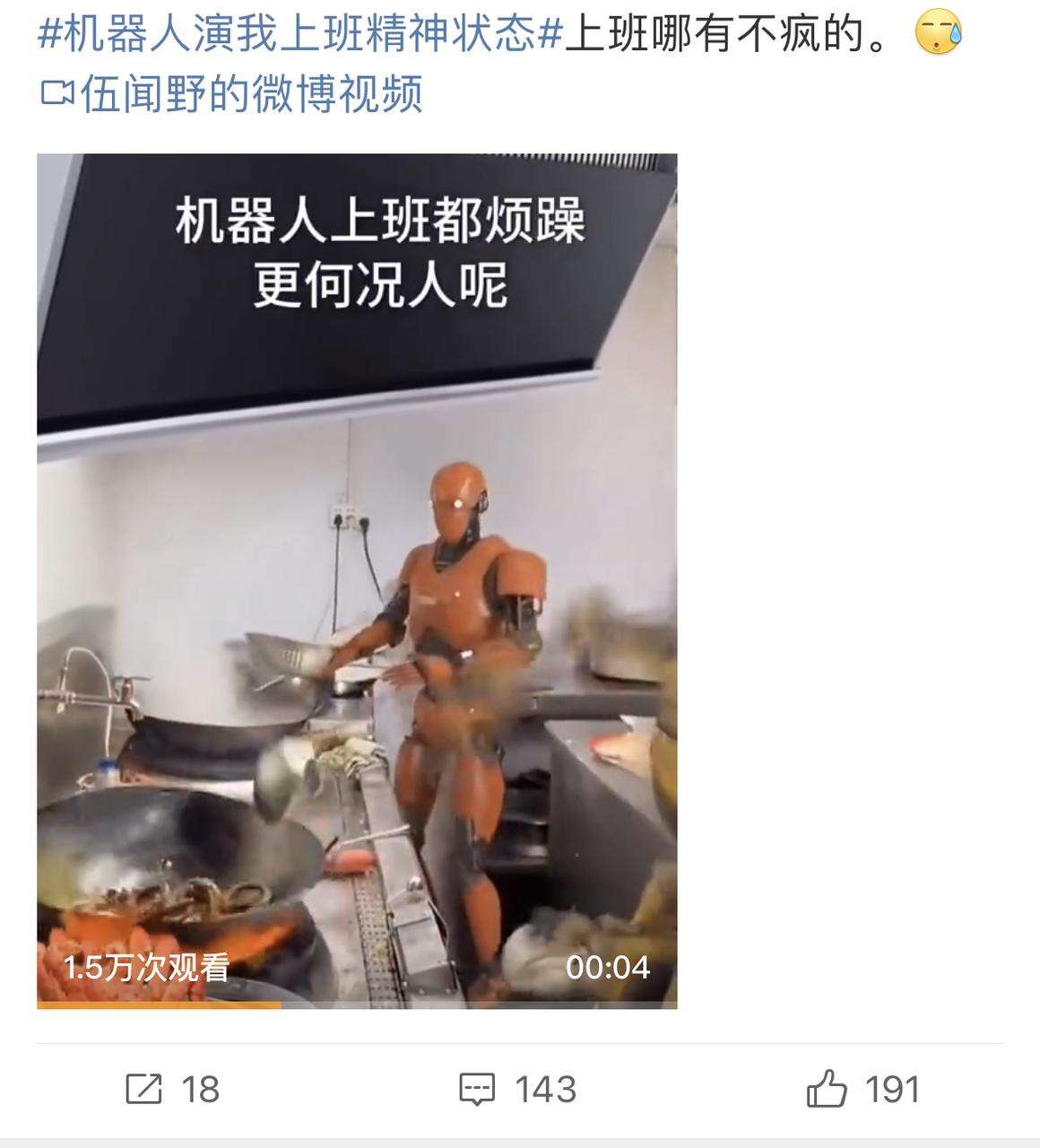广告人干货库 打工人打工魂,打工还得机器人!安慕希“赛博员工”上岗!-广告人干货库