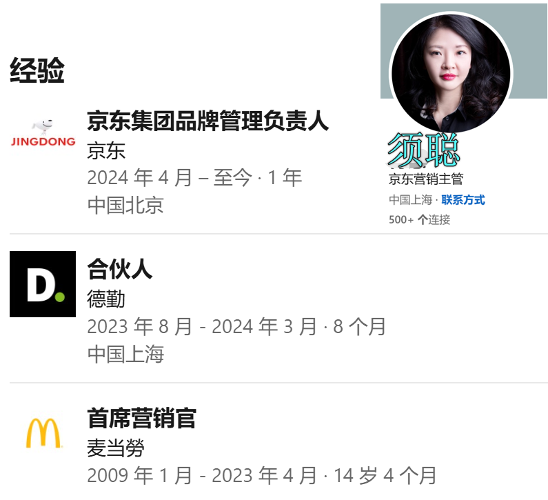 广告人干货库 京东撤品牌部!负责人须聪或因请杨笠“惹祸”,京东年营销费479亿-广告人干货库