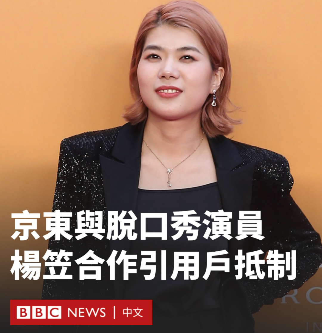 广告人干货库 京东撤品牌部!负责人须聪或因请杨笠“惹祸”,京东年营销费479亿-广告人干货库