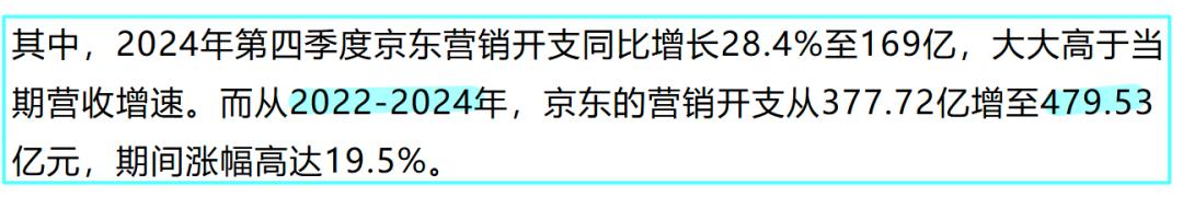 广告人干货库 京东撤品牌部!负责人须聪或因请杨笠“惹祸”,京东年营销费479亿-广告人干货库