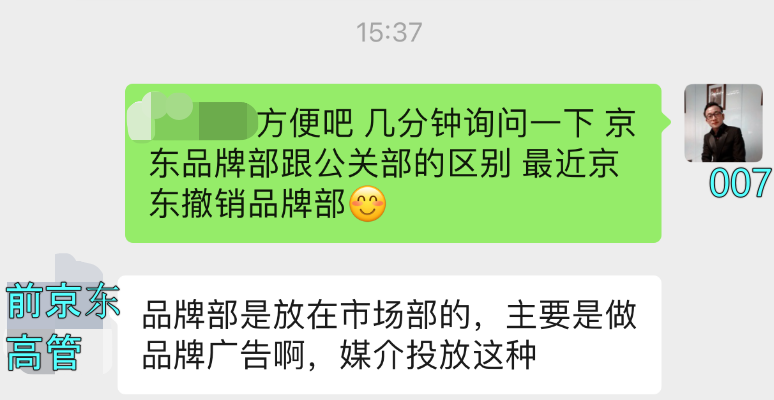 广告人干货库 京东撤品牌部!负责人须聪或因请杨笠“惹祸”,京东年营销费479亿-广告人干货库