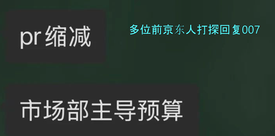 广告人干货库 京东撤品牌部!负责人须聪或因请杨笠“惹祸”,京东年营销费479亿-广告人干货库