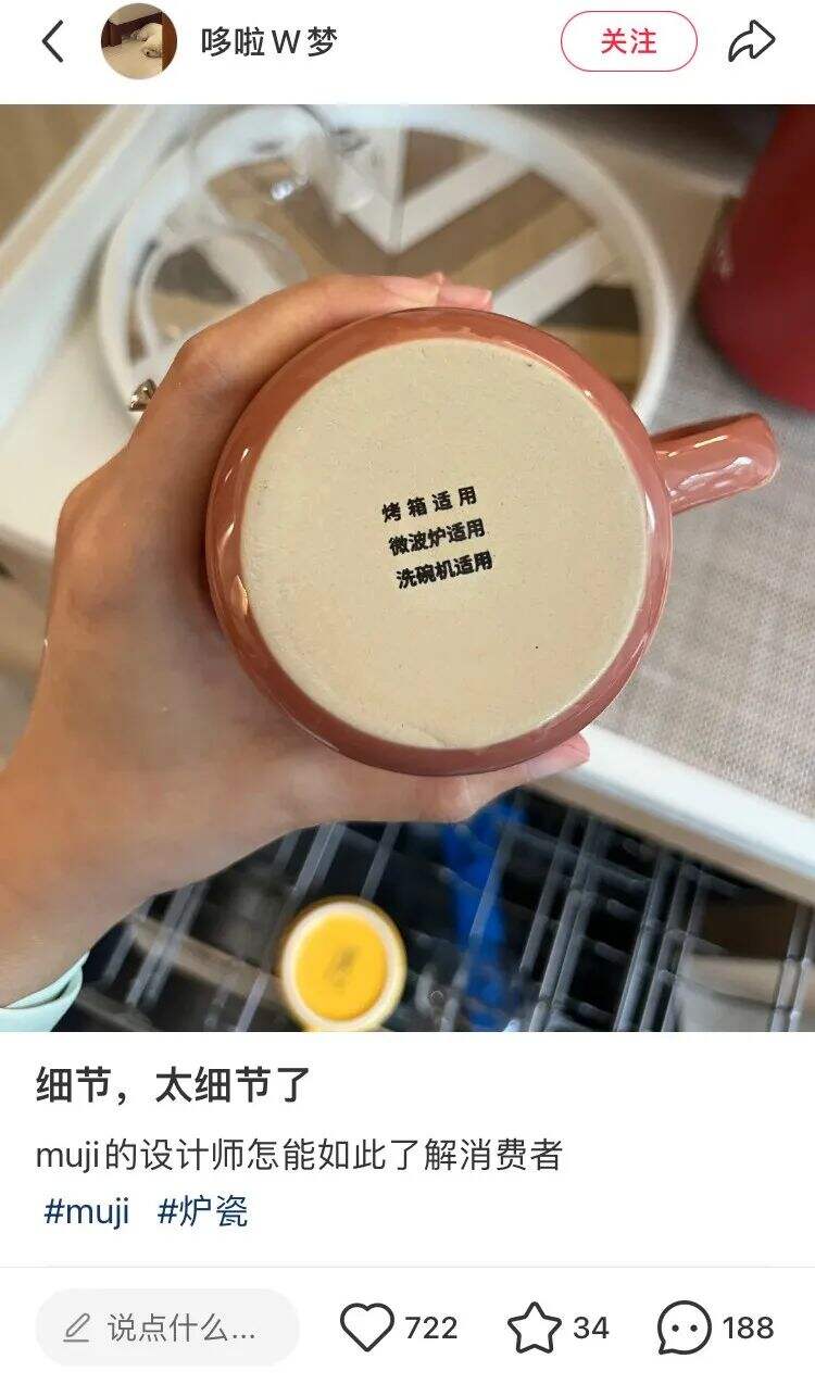 广告人干货库 MUJI 靠这5个反常识,在中国逆袭-广告人干货库