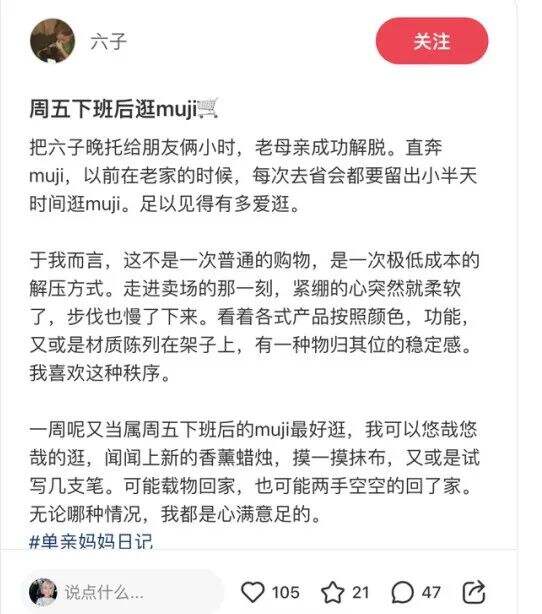 广告人干货库 MUJI 靠这5个反常识,在中国逆袭-广告人干货库
