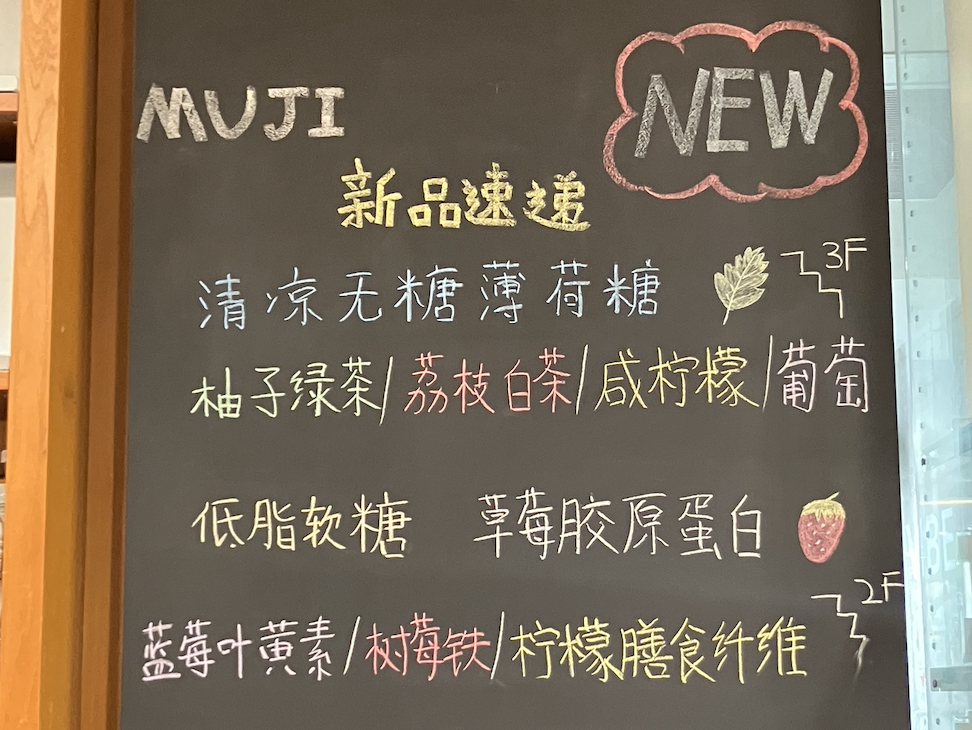 广告人干货库 MUJI 靠这5个反常识,在中国逆袭-广告人干货库